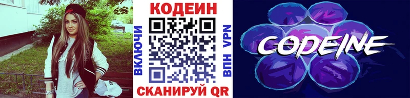 Купить закладки  Макушино  Кодеин Purple Drank 