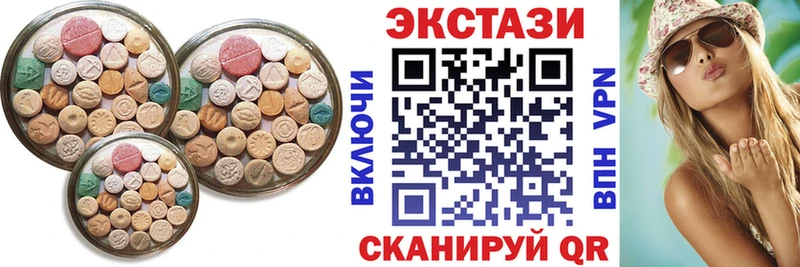 ЭКСТАЗИ MDMA  Купить  Макушино 