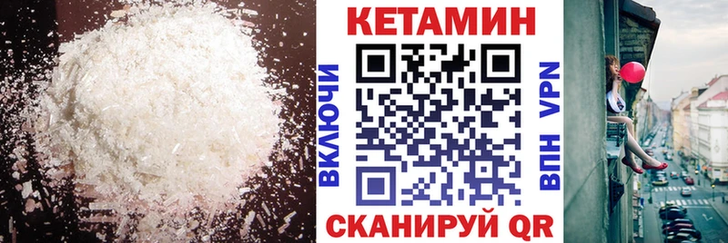 Кетамин VHQ  Купить  Макушино 