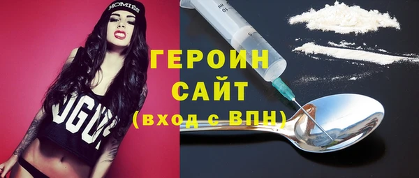 героин Бугульма
