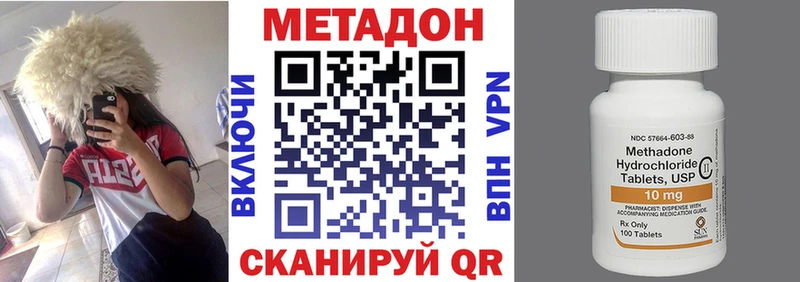 Купить где  Макушино  МЕТАДОН methadone 